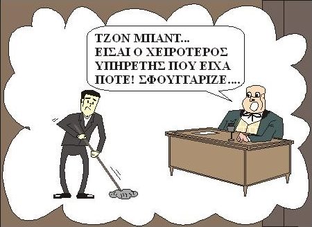 Είδε κανείς το άλογο μου;